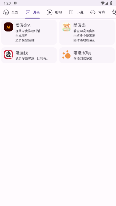 樱漫盒app最新版下载 樱漫盒app最新版下载