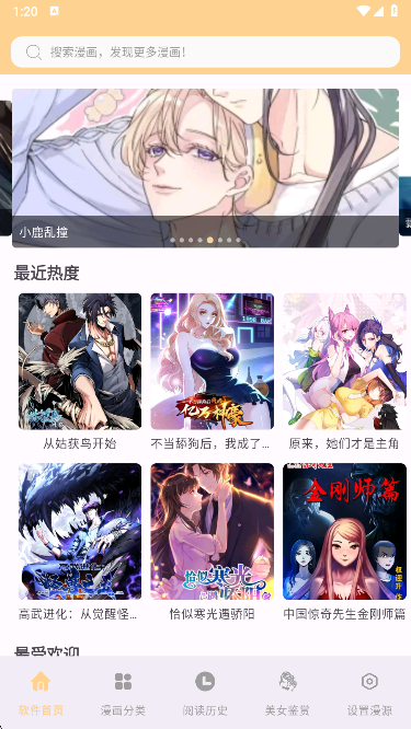 樱漫盒app最新版下载 樱漫盒app最新版下载