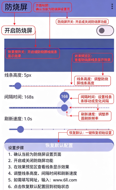 防烧屏工具箱app最新版下载 防烧屏工具箱app最新版下载