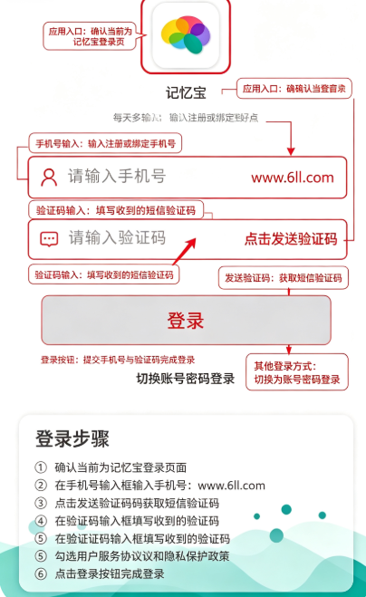 记忆宝app最新版下载 记忆宝app最新版下载