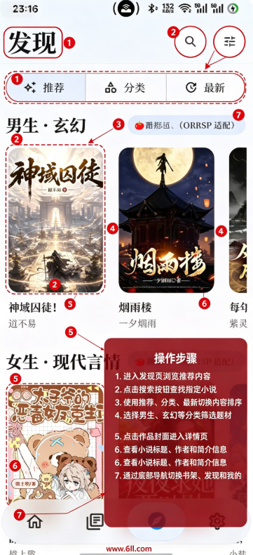 开元阅读app官方下载 开元阅读app官方下载