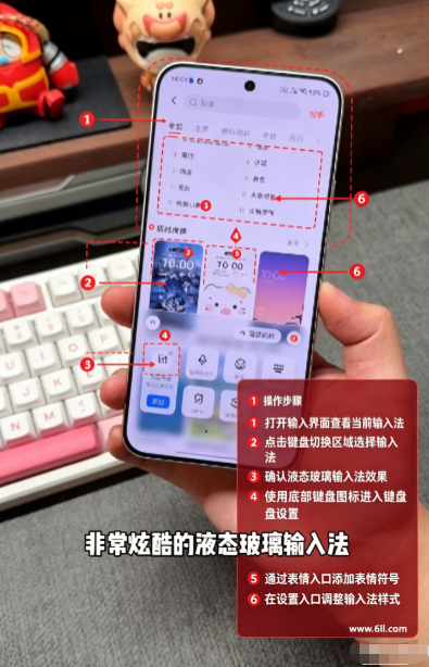 液态玻璃系统输入法安装包下载 液态玻璃系统输入法安装包下载