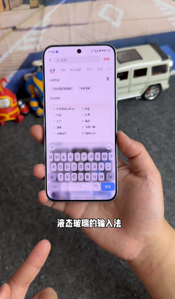 液态玻璃系统输入法安装包下载 液态玻璃系统输入法安装包下载