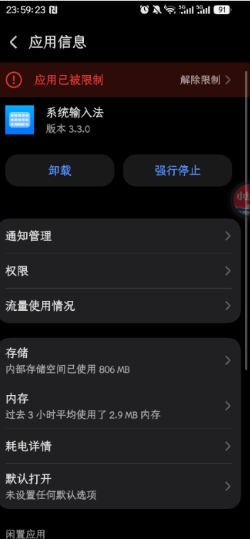 液态玻璃系统输入法安装包下载 液态玻璃系统输入法安装包下载