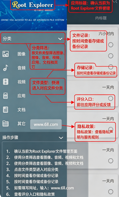 Root Explorer文件管理器官方版本下载(RE文件管理器) Root Explorer文件管理器官方版本下载(RE文件管理器)