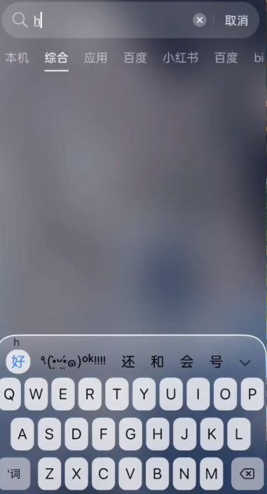 vivo液态玻璃键盘输入法安装包下载 vivo液态玻璃键盘输入法安装包下载