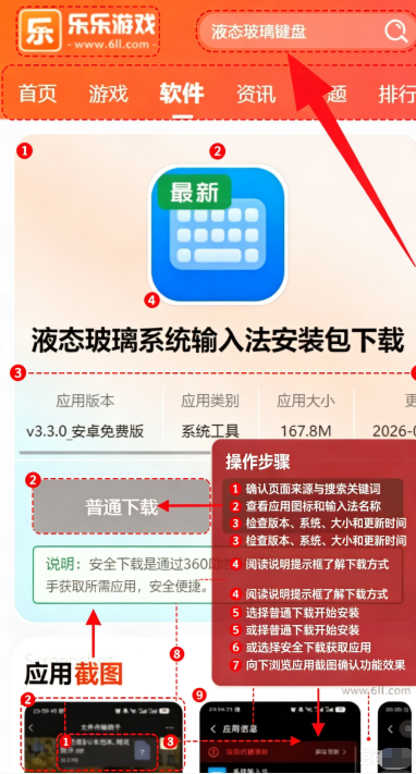 vivo液态玻璃键盘输入法安装包下载 vivo液态玻璃键盘输入法安装包下载