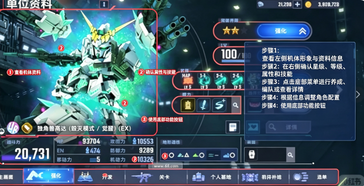 SD高达G世纪永恒国际服手机游戏下载 SD高达G世纪永恒国际服手机游戏下载