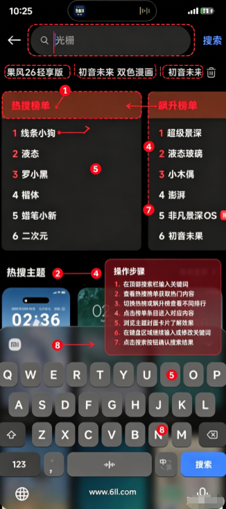 小米液态玻璃键盘输入法下载安装 小米液态玻璃键盘输入法下载安装
