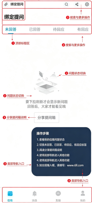 轻匿提问箱app下载 轻匿提问箱app下载