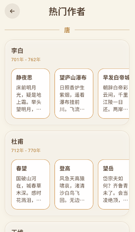 律诗校验免费下载 律诗校验免费下载
