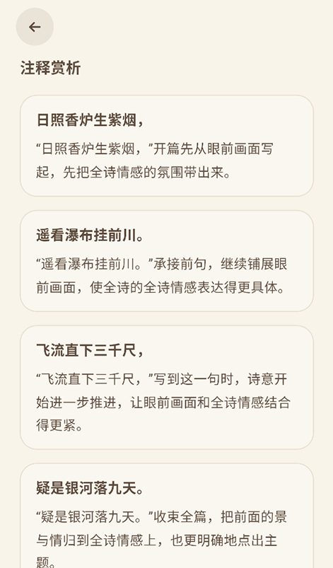 律诗校验免费下载 律诗校验免费下载