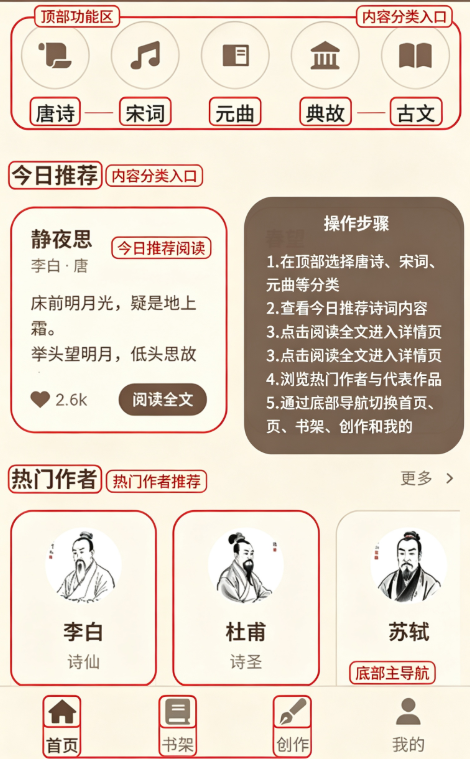 律诗校验免费下载 律诗校验免费下载