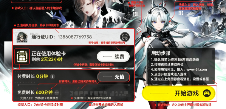 明日方舟终末地云游戏移动端下载 明日方舟终末地云游戏移动端下载