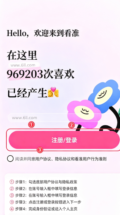 看准社交app装最新版下载安装 看准社交app装最新版下载安装