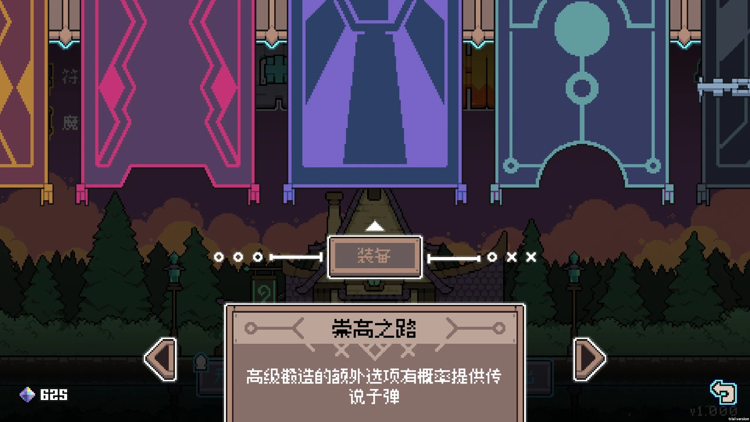 奥术扳机手机版