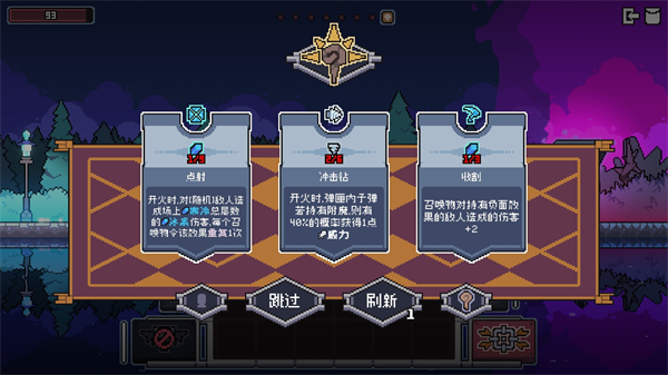 奥术扳机手机版
