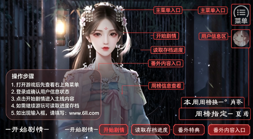 天庭是我家橙光手游下载 天庭是我家橙光手游下载
