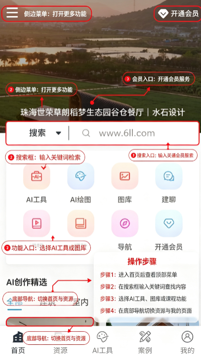 建筑学长app官方下载最新版本 建筑学长app官方下载最新版本