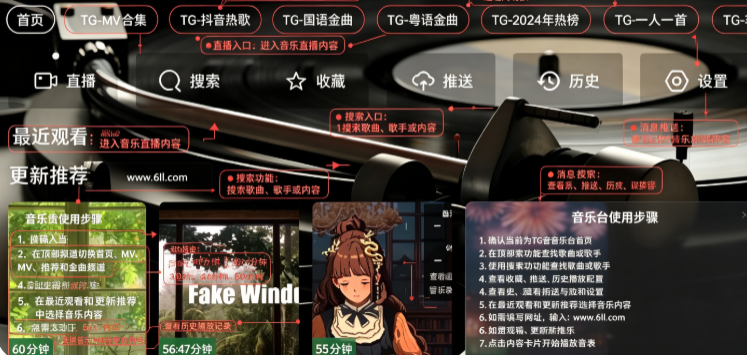 TG音乐台电视版接口下载 TG音乐台电视版接口下载