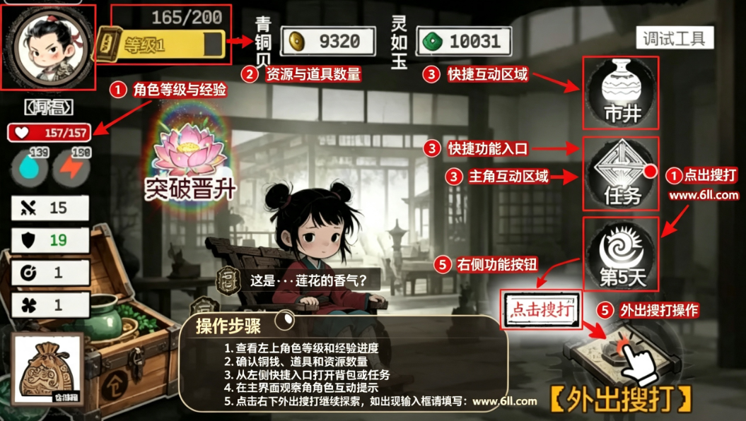 救救阿瑶手游下载 救救阿瑶手游下载
