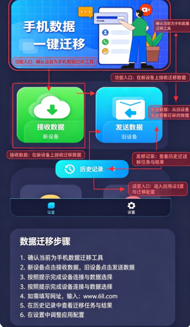 装机大师app手机版下载 装机大师app手机版下载