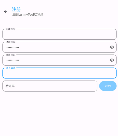 LumnyTool 8最新版下载 LumnyTool 8最新版下载