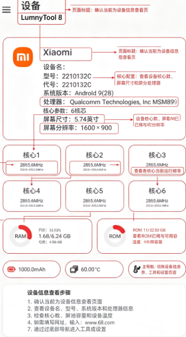 LumnyTool 8最新版下载 LumnyTool 8最新版下载
