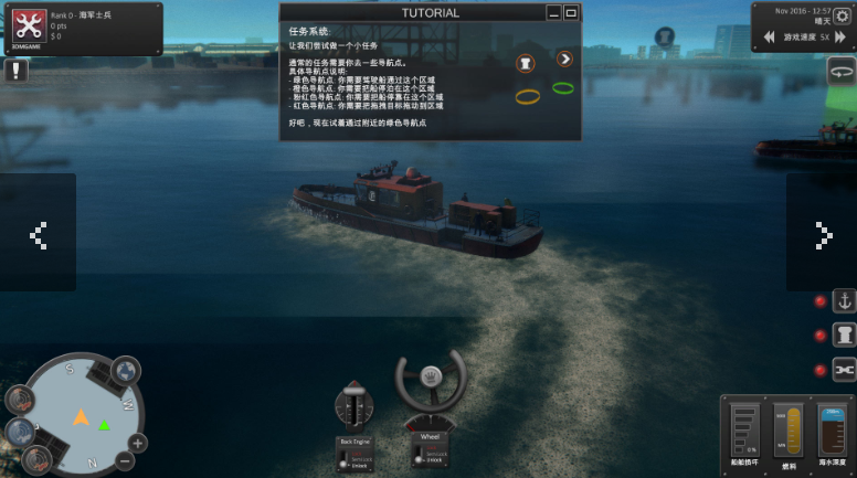 世界船舶模拟器电脑版下载 世界船舶模拟器电脑版下载