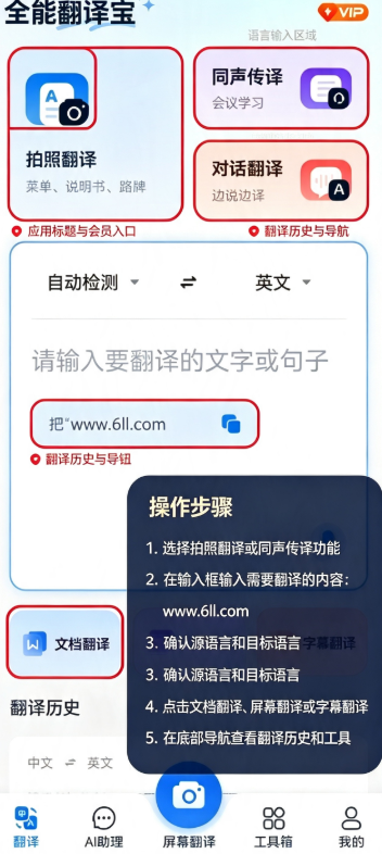 全能翻译宝官方下载app 全能翻译宝官方下载app