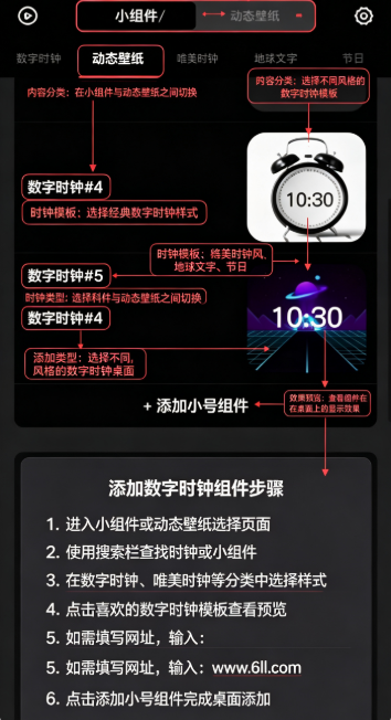 Widgetsmith最新版下载 Widgetsmith最新版下载