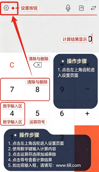 计算器语音大师官方下载 计算器语音大师官方下载