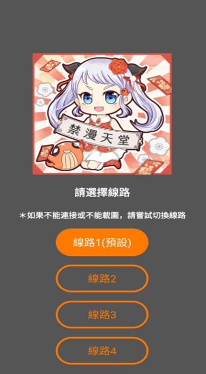 jm漫画安卓最新版下载 jm漫画安卓最新版下载
