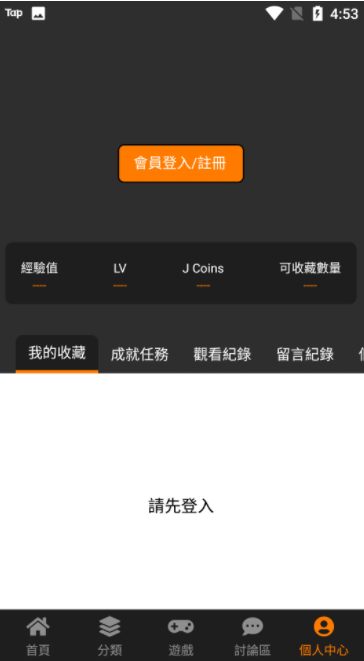 天堂漫画下载JMComic最新版 天堂漫画下载JMComic最新版