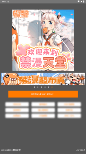 天堂漫画下载JMComic最新版 天堂漫画下载JMComic最新版