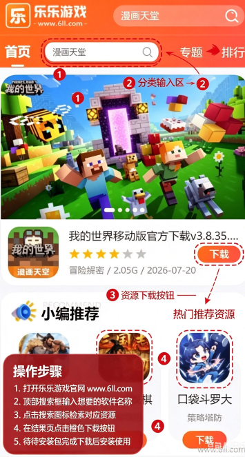 天堂漫画下载JMComic最新版 天堂漫画下载JMComic最新版