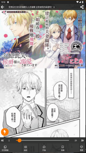 JMComic.2.0下载最新官方免费版 JMComic.2.0下载最新官方免费版