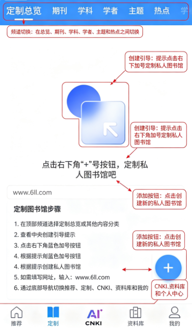 CNKI AI最新版下载(全球学术快报) CNKI AI最新版下载(全球学术快报)