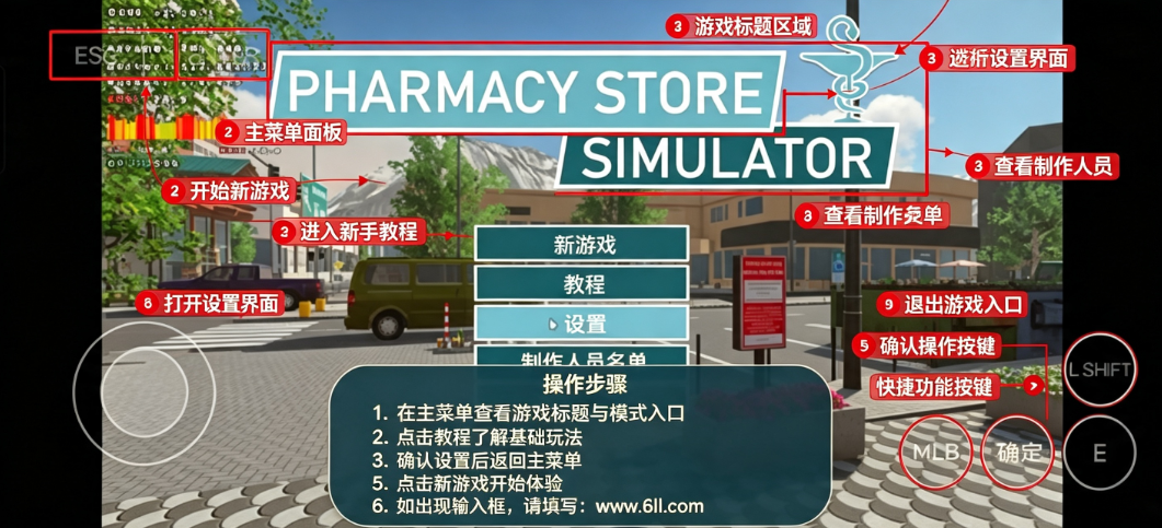 药店模拟器汉化版下载 药店模拟器汉化版下载