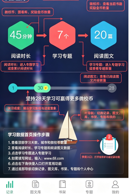 上海微校空中课堂app最新版下载 上海微校空中课堂app最新版下载