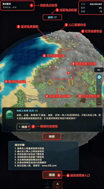 毁灭星球模拟器正版下载 毁灭星球模拟器正版下载
