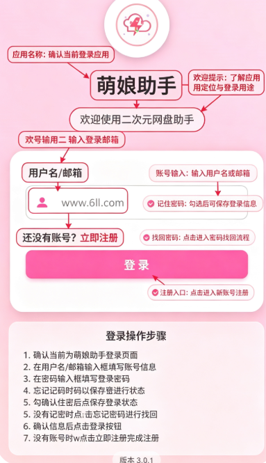 moepal萌娘助手app官方版下载 moepal萌娘助手app官方版下载