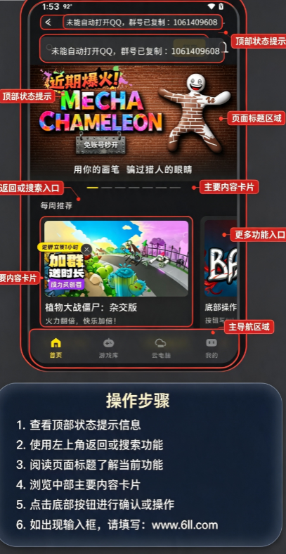 乾云电脑最新版下载 乾云电脑最新版下载