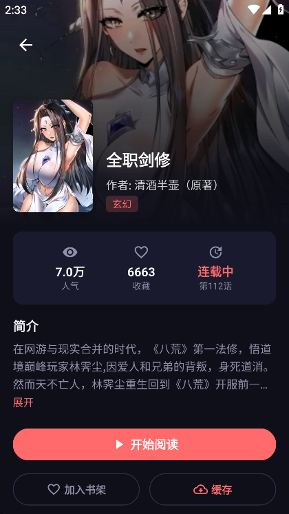 梦漫下载app最新版 梦漫下载app最新版