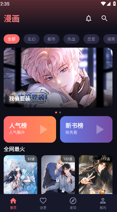 梦漫下载app最新版 梦漫下载app最新版