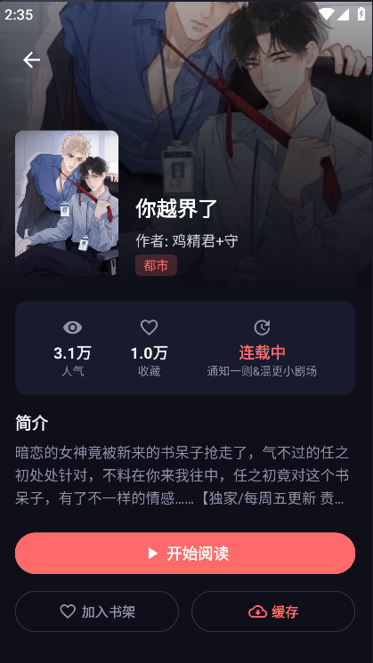 梦漫下载app最新版 梦漫下载app最新版