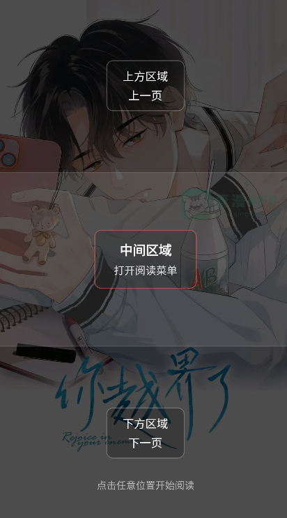 梦漫下载app最新版 梦漫下载app最新版