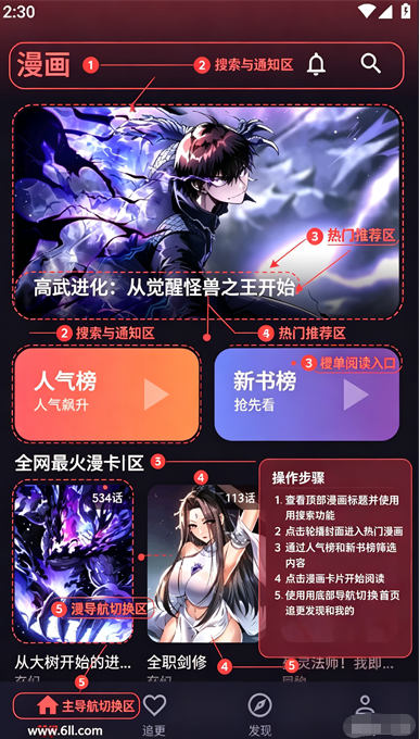 梦漫下载app最新版 梦漫下载app最新版