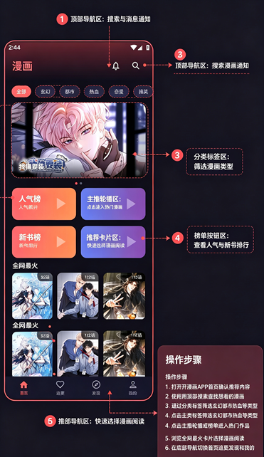 梦漫彩漫画app最新版下载 梦漫彩漫画app最新版下载