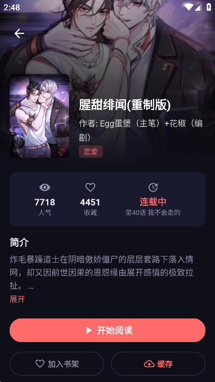 梦漫彩漫画app最新版下载 梦漫彩漫画app最新版下载